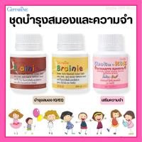 ราคา วิตามินเด็ก กิฟฟารีน Giffarine vitamin kids วิตามินเม็ดเคี้ยว ชุดบำรุงสมองและความจำ เบรนนี่ โคลิน คิดส์ (29857678791)