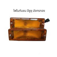 ราคา ไฟในกันชนหน้า อีซูซุ มังกรทอง TFR (24661129663)