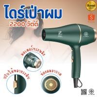 ราคา PAE-3400 Hair Dryer ไดร์เป่าผม ไดร์ 2200W เครื่องเป่าผม เครื่องเป่าผมไฟฟ้าไอออน (24412746376)