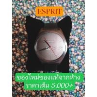 ราคา ⭐ขายด่วน!! ต่อราคามาได้***อันนี้สีดำ****นาฬิกา esprit เอสปรีสีดำ ของใหม่ของแท้จากห้างไทยไม่เคยใช้งานใส่ได้ชายหญิง (20767285088)