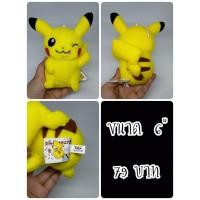 ราคา Pikachu#ปิกาจู#พิคาชู#Pokemon#โปเกม่อน#โปเกมอน#ตุ๊กตาญี่ปุ่นมือสอง (24967928309)