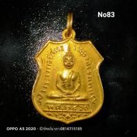 ราคา No83.เหรียญหลวงพ่อโสธรรุ่นแรกปี 2460 เนื้อทองแดงกะไหล่ทอง จ.ฉะเชิงเทรา (7894862522)