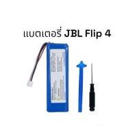 ราคา แบตเตอรี่ JBL Flip4 3000mAh ลำโพง battery jbl flip 4 no. GSP872693 01 JBL Flip 4 Special Edition อะไหล่ แบตลำโพงบูลทูธ (24506512989)