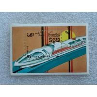 ราคา แสตมป์แผ่นชีทกัมพูชาชุดรถไฟความเร็วสูง ปี1989 (28552939913)