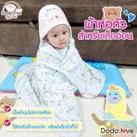 ราคา kiddy ผ้าห่อตัวเด็ก Cotton 100% ผ้าห่อตัวทารก นุ่มๆยืดหยุ่นดี น่ารัก (23164224066)
