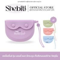 ราคา [รุ่น Bonny Bag]Hellosmile Bonny Bag Retainer Case กล่องใส่รีเทนเนอร์ ใส่ฟันปลอม กระเป๋าซิลิโคน มีรูระบายอากาศ (29707882649)