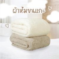 ราคา ผ้าห่มขนแกะ ห่มอุ่น นุ่มมากกกกก ขนาด5ฟุต (13987463614)