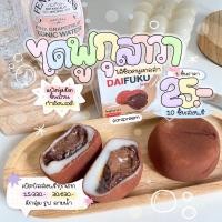 ราคา ไดฟูกุลาวา รสนูเทลล่า นสคิทเเคท อร่อยเคลิ้มไส้เยิ้มไม่หยุด (17326463977)