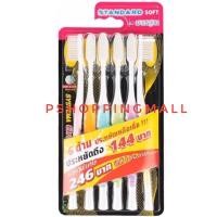 ราคา แปรงซิสเท็มม่าแพ็ค 6 ขนาดกลาง(systema) (7132757483)