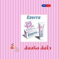 ราคา EZERRA CREAM อีเซอร์ร่า ครีม 25 g (11242676598)