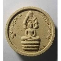 ราคา Antig apinyA 407/076 หลวงพ่อใหญ่นาคปรกเนื้อผง วัดสระกำแพงใหญ่ จ.ศรีสะเกษ (20238404000)