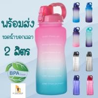 ราคา ขวดน้ำ2 ลิตร ขวดน้ำ 2 litre ขนาดใหญ่ !! (BPA free) ขวดน้ำ 2 ลิตร กระติกน้ำ (9403973124)