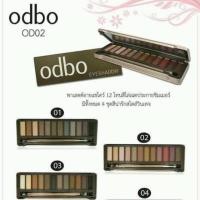 ราคา Odbo eyeshadow pallet 03 (1677772591)
