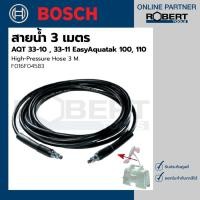 ราคา Bosch รุ่น High-Pressure Hose สายน้ำ ความยาว 3 เมตร AQT 33-10 , 33-11 EasyAquatak 100, 110 (1เส้น) (F016F04583) (12055800937)