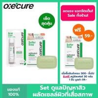 ราคา [SET] Oxecure Acne Clear แป้งน้ำโลชั่น ลดสิวผด Acne Clear Powder Lotion + สบู่ลดสิว สำหรับผิวหน้า ผิวกาย Sulfur Soap 30g (25628280203)