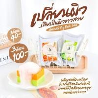 ราคา สบู่กลูต้าลอกผิวขาวระเบิดขี้ไคล (16285554810)