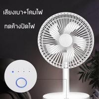 ราคา พัดลม พร้อมโคมไฟLED Fan and LED พัดลมพกพา พัดลมตั้งโต๊ะ ชาร์จไฟบ้าน ชาร์จไฟโซล่าเซลล์ โคมไฟอ่านหนังสือ (3220824467)