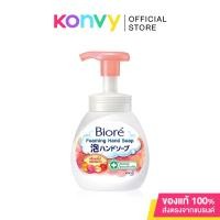 ราคา Biore Foaming Hand Soap Fruit Scent 250ml บิโอเร โฟมมิ่ง แฮนด์ โซฟ โฟมล้างมือ กลิ่นผลไม้. (4843586807)