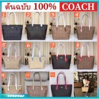 ราคา แท้% /ปลอดภาษี กระเป๋า coach แท้ กระเป๋าโค้ช กระเป๋าสะพายสตรี (29054515314)
