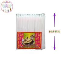 ราคา เทียนไขสีขาว 5หุน เทียนเต่ามังกร 43 เล่ม เทียนขาว เทียนหอม เทียน เทียนไข candle สีขาว เทียนสีขาว (4737995173)