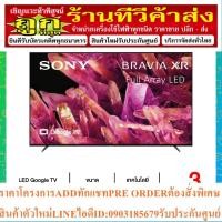 ราคา SONY สมาร์ททีวี 55 นิ้ว BRAVIA LED GOOGLE TV 4K รุ่น KD-55X90K (22649821306)