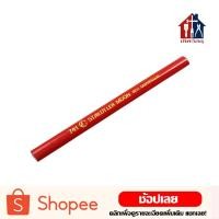 ราคา STAEDTLER ดินสอ ดินสอช่างไม้ (1แท่ง) ดินสอช่าง ดินสอไม้ ดินสอเขียนไม้ ดินสอ staedtler (3292580050)