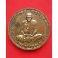 ราคา เหรียญบาตรน้ำมนต์ใหญ่ พระพิจิตรสภาพสวย พร้อมกล่องเดิม รุ่นพระพิจิตร ปี 43 หลวงปู่หมุนเสก (12046623217)