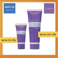 ราคา ลดล้างสต็อกหมดแล้วเลิกขายScaderm Cleansing Cream สกาเดิม คลีนซิ่ง ครีม 50 / 200G. (5456699529)