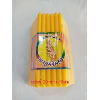 ราคา เทียนไขอย่างดี ตราพญานาค เบอร์ 20 ความยาว 16ซม. สีเหลือง (3440156266)