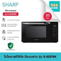 ราคา SHARP ไมโครเวฟ 20 ลิตร รุ่น R-652PBK เตาอบ รุ่นย่าง ระดับความร้อน 11 ระดับ Microwave SHARP (24277130486)