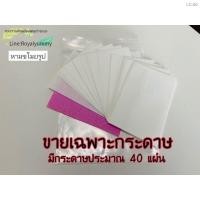 ราคา ✧☈☄กระดาษลอกสิวเสี้ยนเวียดนาม越南去黑头纸 (12925661414)