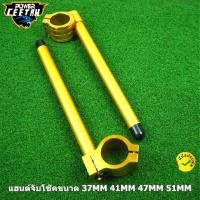 ราคา แฮนด์จับโช๊คขนาด 37MM 41MM 47MM 51MM งานCNC สำหรับ MSX CBR650 R15 R3 R1 CBR500 KSR (17520568460)