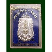 ราคา เหรียญเสมาพระพุทธชินราช วัดพระศรีรัตนมหาธาตุ จ.พิษณุโลก รุ่นปฏิสังขรณ์รุ่นแรก พ.ศ.2530 เนื้อเงิน ตอกโค๊ต สภาพสวยสมบูรณ์พ (19161357621)