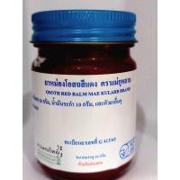 ราคา 50 กรัม ยาหม่องโอสถ น้ำมันโอสถทิพย์ น้ำมันหม่อง สีแดง ตราแม่กุหลาบ (28150065680)