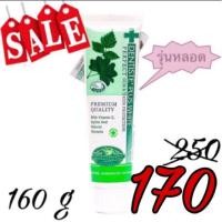 ราคา *พร้อมส่ง*ยาสีฟัน Dentiste Plus White 160 g ยาสีฟันเดนทิสเต้ 160 กรัม หลอดใหญ่จุใจ‼️ แท้ 100% ⁉️ (837688919)