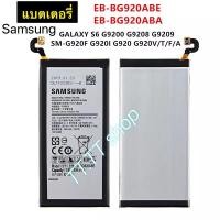 ราคา แบตเตอรี่ แท้ Samsung Galaxy S6 G9200 G9208 G9209 SM-G920F G920i G920 EB-BG920ABE 2550mAh (5858414808)