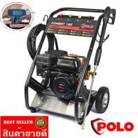 ราคา POLO​ เครื่องอัดฉีดแรงดันสูง​160บาร์​ใช้เครื่องยนต์​ ของแท้100% (20362081117)