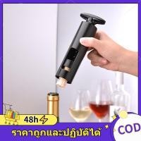ราคา (พร้อมส่ง) ที่เปิดขวดไวน์ ที่เปิดจุกขวด เกียวเปิดไวน์ เหล็กไขจุก+จุก+เทไวน์+ปลั๊กสูญญากาศ บาร์เทนเดอร์ (27860723482)
