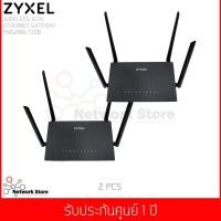 ราคา ซื้อ (1แถม1) เร้าเตอร์ ZYXEL รุ่น EMG2881-T20B AC1300 MU-MIMO Dual Band Wireless Gigabit Router (2609009021)