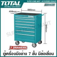 ราคา Total ตู้เครื่องมือช่าง 7 ชั้น (มีล้อเลื่อน) รุ่น THRC02071P ( Roller Cabinet ) ตู้เก็บเครื่องมือ ตู้เครื่องมือ มีล้อ (18500388832)