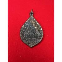 ราคา เหรีญหยดน้ำ 8 รอบ เนื้อทองแดง 3 โค๊ต หลวงปู่คร่ำ วัดวังหว้า ระยอง ปี 2535 (22708026228)