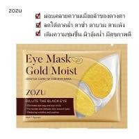 ราคา มาร์คใต้ตา Lanbena Collagen Crystal Eye Mask (25707705637)