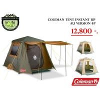 ราคา Coleman Tent Instant Up Au version 4P Gold 2000027424 (6413937009)