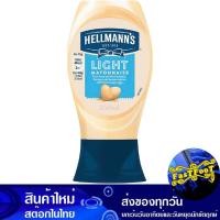 ราคา ไลท์มายองเนสสควีซ 250มล เฮลแมนส์ Hellmans Light Mayonnaise Squeeze (28709469965)