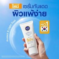 ราคา (แท้) Nivea นีเวีย ซัน เซนส์ซิทีฟ โพรเท็ค แอนด์ ไลท์ ฟีล เอสพีเอฟ50+ พีเอ+++ 90 มล. (24122898295)