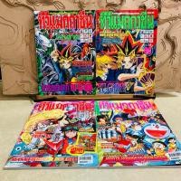 ราคา ฒ648 ทีวีแมกกาซีน (25684029464)