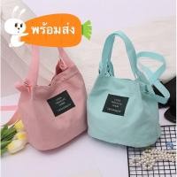 ราคา [พร้อมส่ง]Cozy กระเป๋าสะพายข้างผ้าแคนวาส living traveling share (8903665162)
