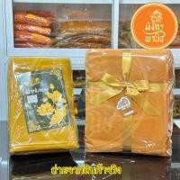ราคา ผ้าห่มพระสงฆ์ ผ้าห่มถวายพระ ผ้าห่มพระใหม่ ผ้าห่มพระผืนใหญ่ (24985109326)