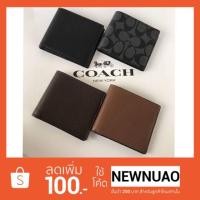 ราคา New Coach กระเป๋าสตางค์ชาย (802506414)