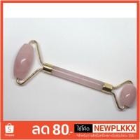 ราคา R-002 ลูกกลิ้งนวดหน้าหินโรสควอซ์ส(Rose Quartz Facial Massage Roller) (1824904903)